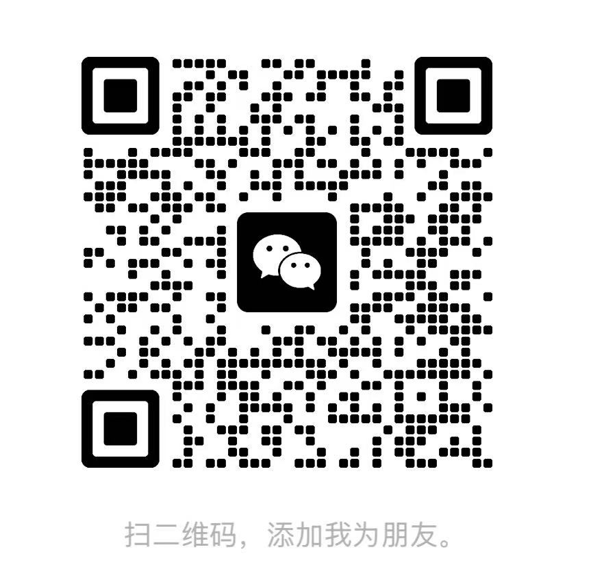 后处理微信二维码
